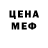 АМФЕТАМИН Розовый BORA BORUH