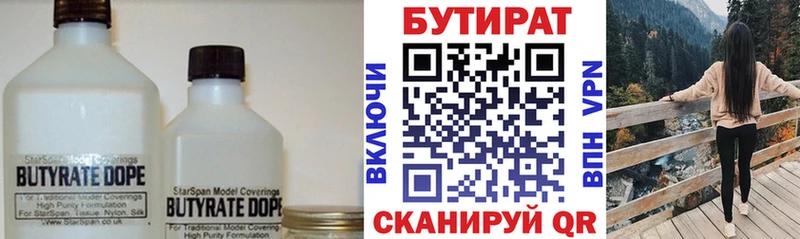 hydra ССЫЛКА Нюрба БУТИРАТ вода