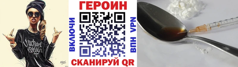 ГЕРОИН герыч  Нюрба 