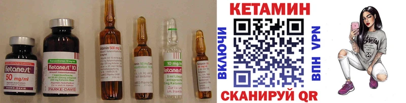 закладка  Нюрба  Кетамин VHQ 