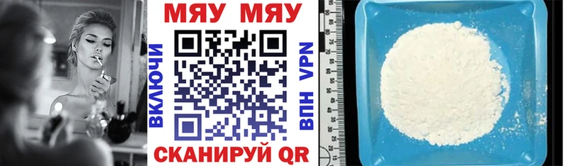 МЯУ-МЯУ кристаллы  Нюрба 