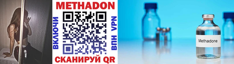 МЕТАДОН methadone  дарк нет какой сайт  Нюрба 